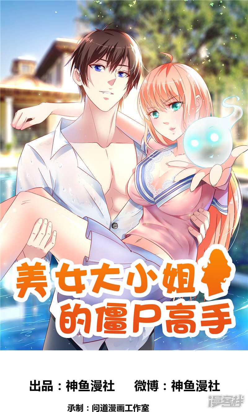 第54话 不速之客-第54话