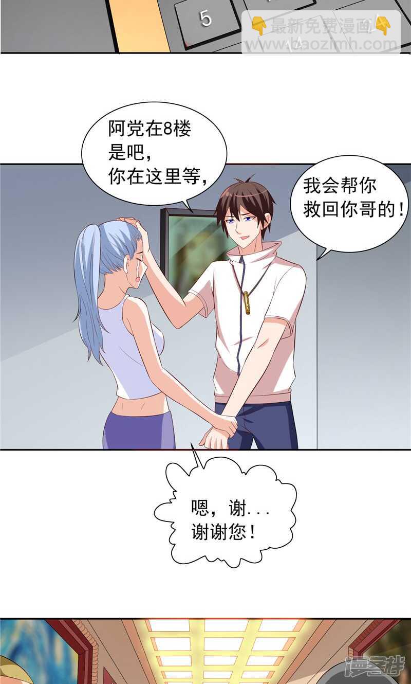 第54话 不速之客-第54话