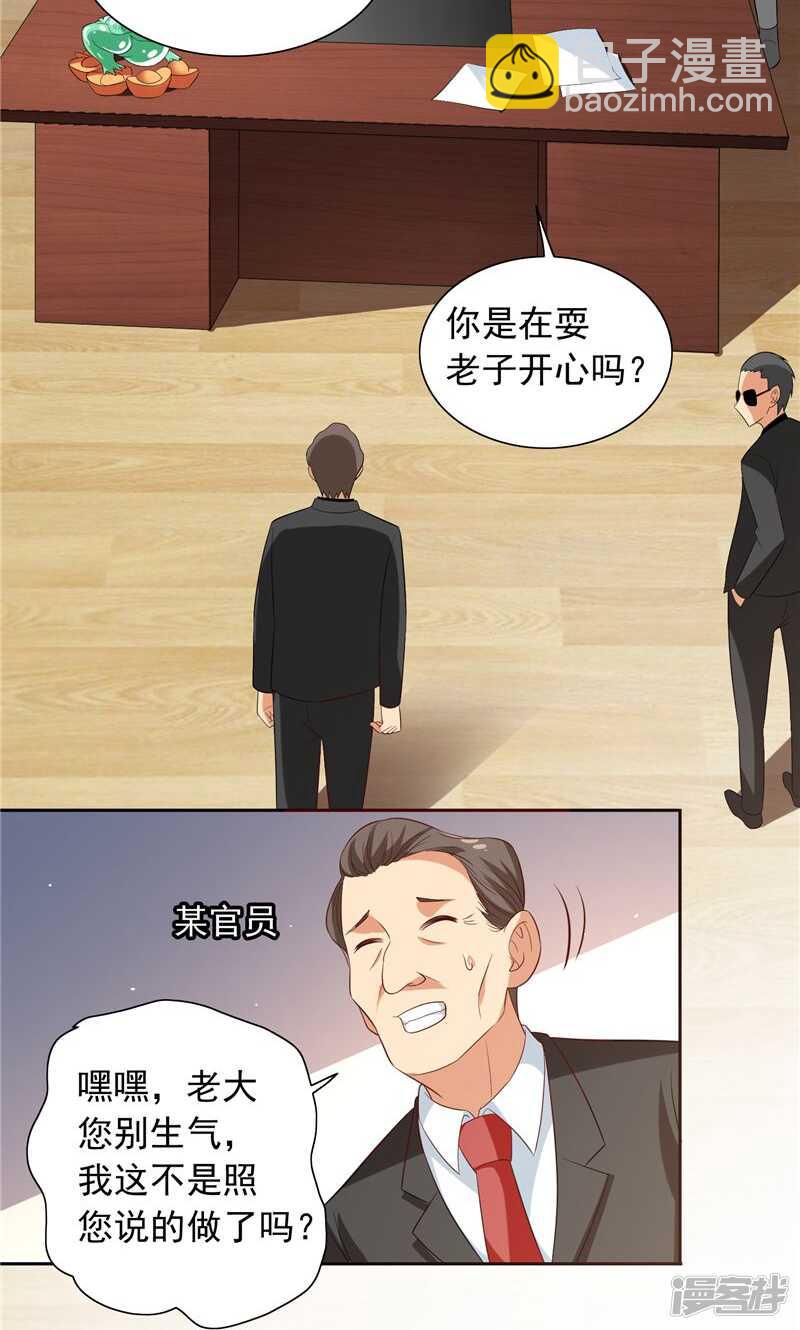 第54话 不速之客-第54话