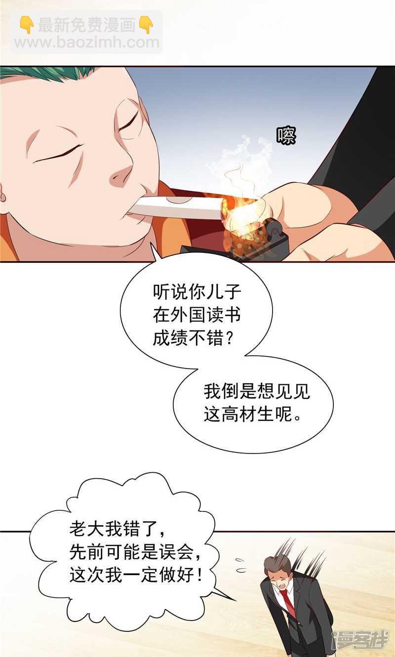 第54话 不速之客-第54话