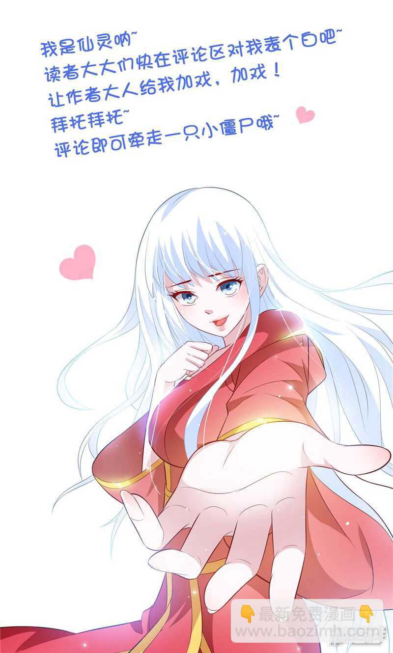 第54话 不速之客-第54话