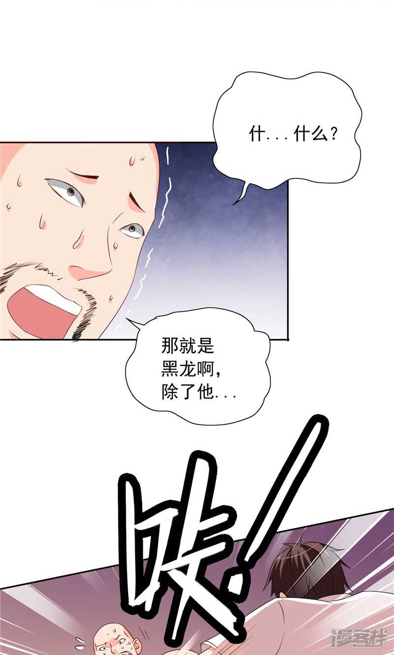 第54话 不速之客-第54话