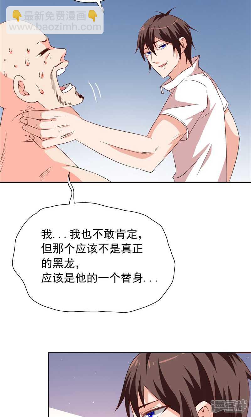 第54话 不速之客-第54话