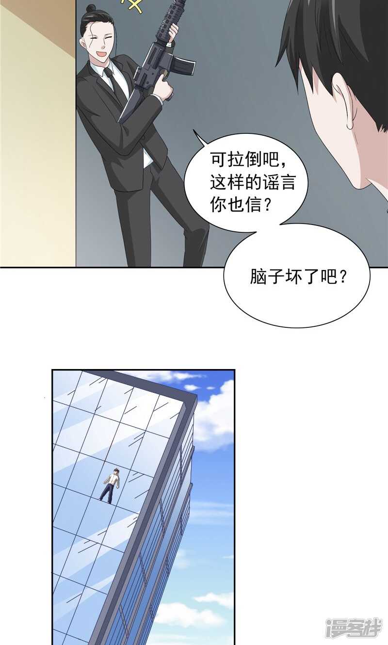 第56话 另辟蹊径-第56话