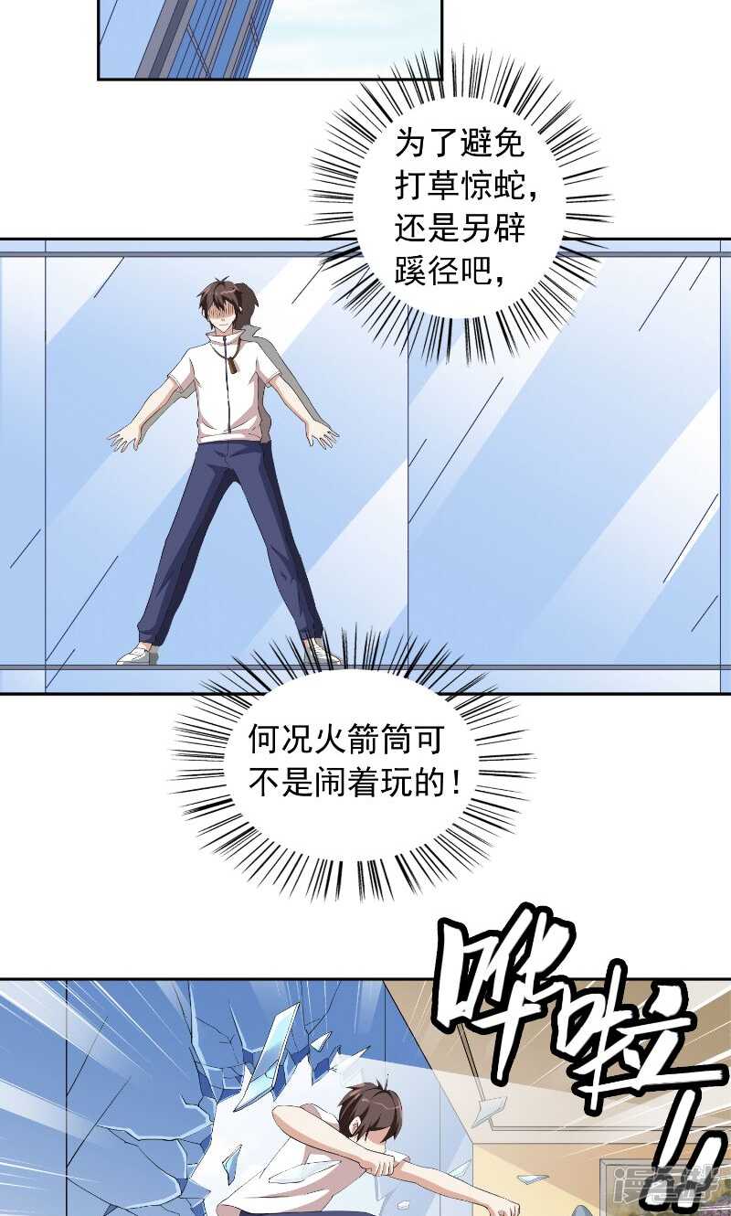 第56话 另辟蹊径-第56话
