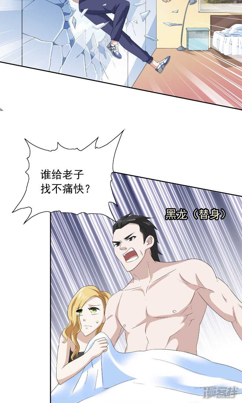 第56话 另辟蹊径-第56话