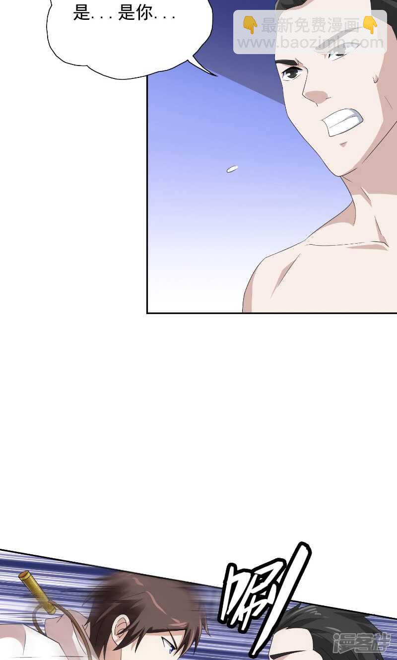 第56话 另辟蹊径-第56话