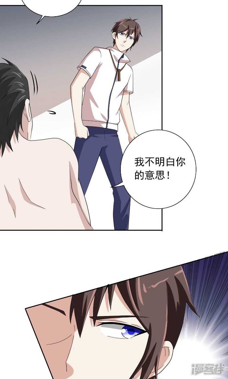 第56话 另辟蹊径-第56话