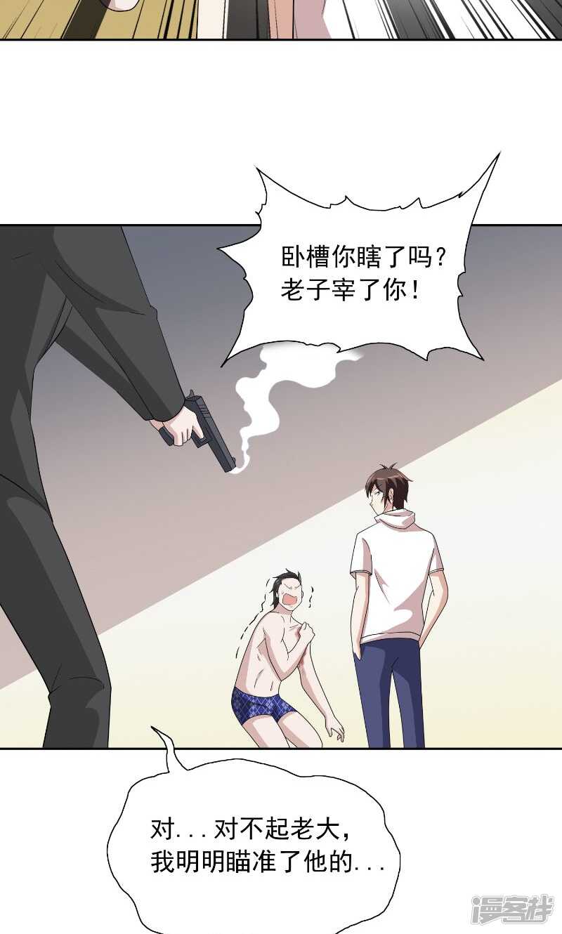 第56话 另辟蹊径-第56话
