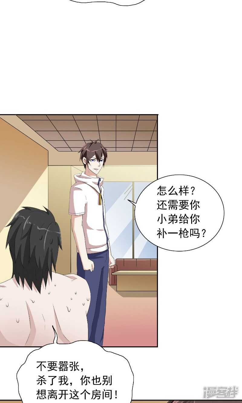 第56话 另辟蹊径-第56话
