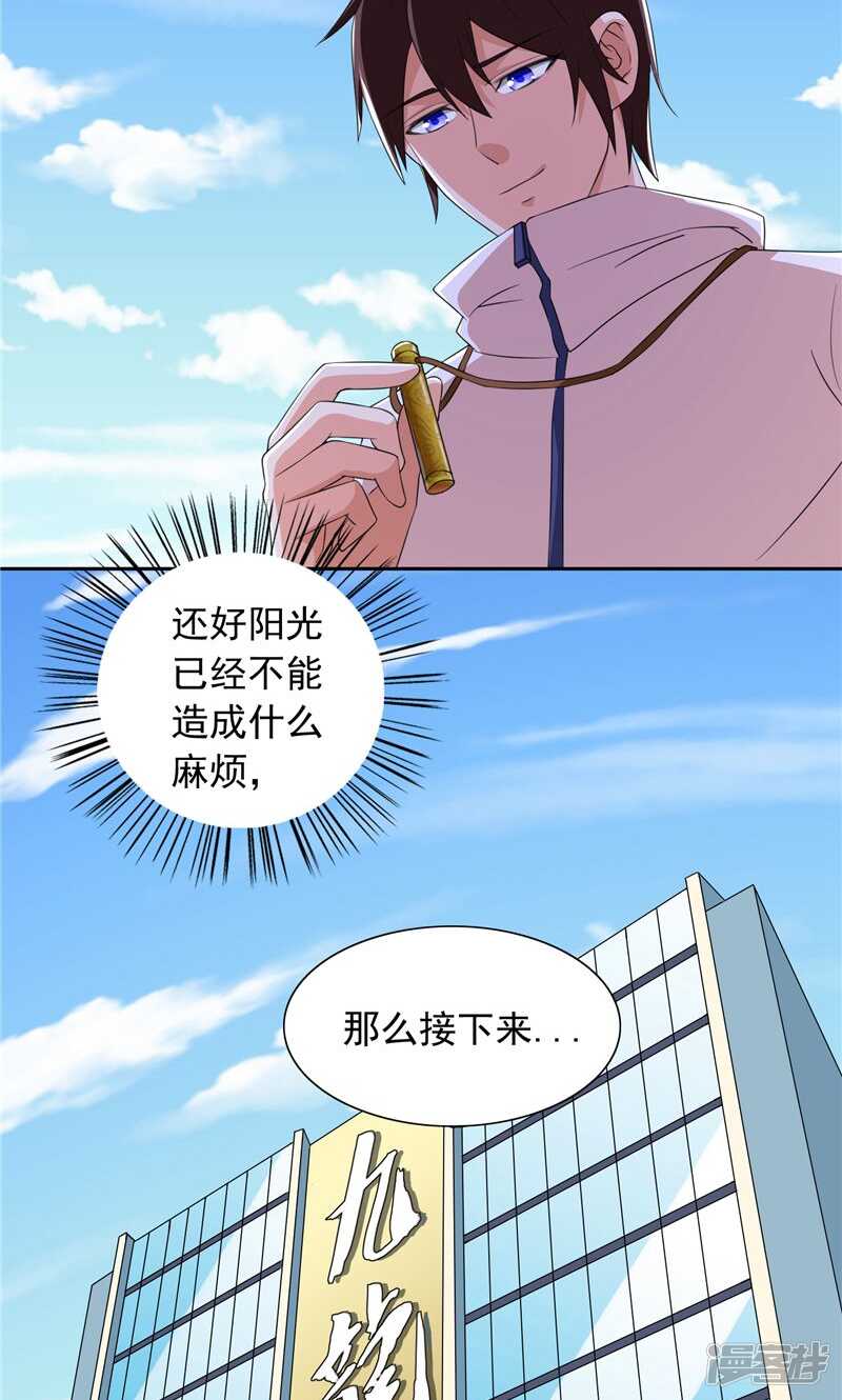 第56话 另辟蹊径-第56话