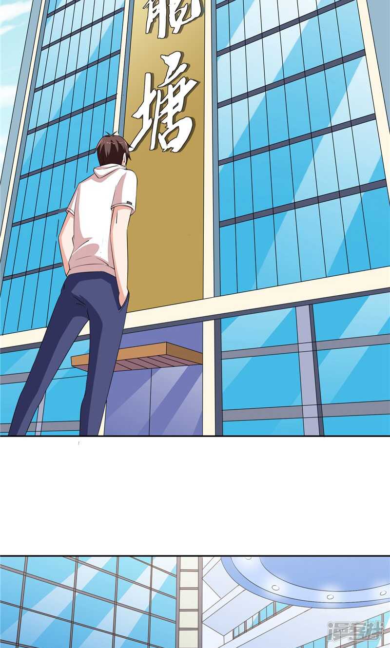 第56话 另辟蹊径-第56话