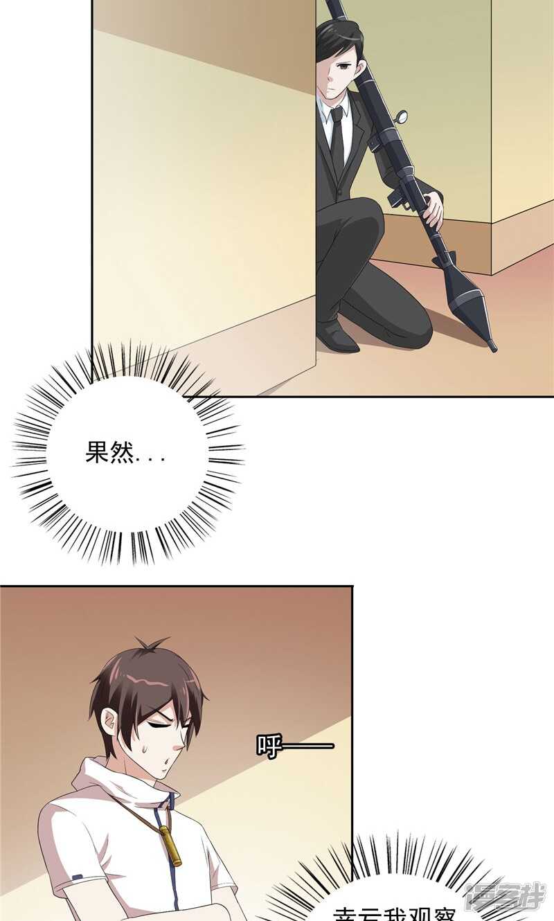 第56话 另辟蹊径-第56话