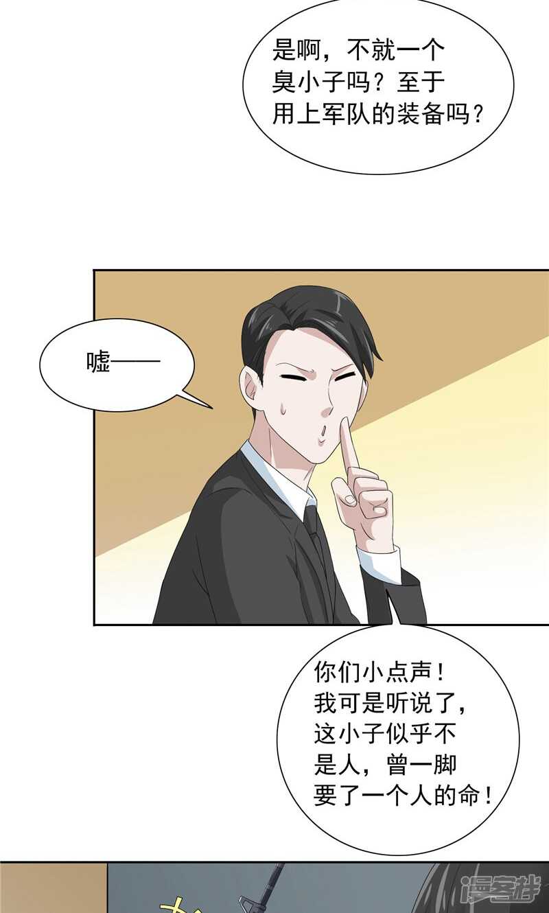 第56话 另辟蹊径-第56话