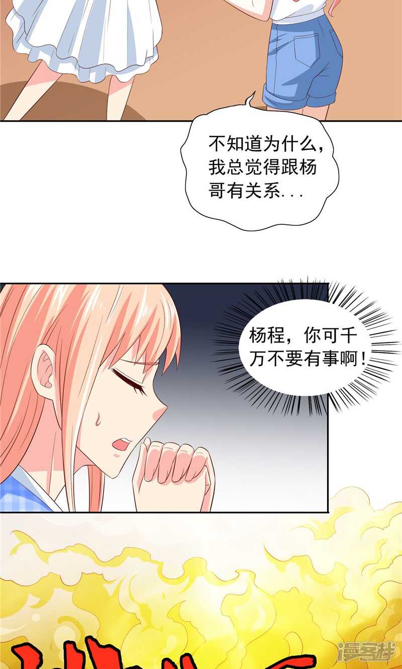 第58话 怎么处置-第58话