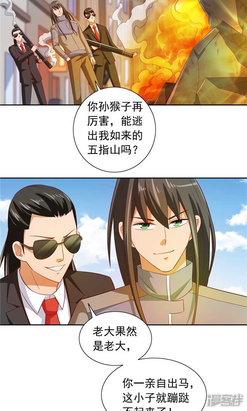 第58话 怎么处置-第58话