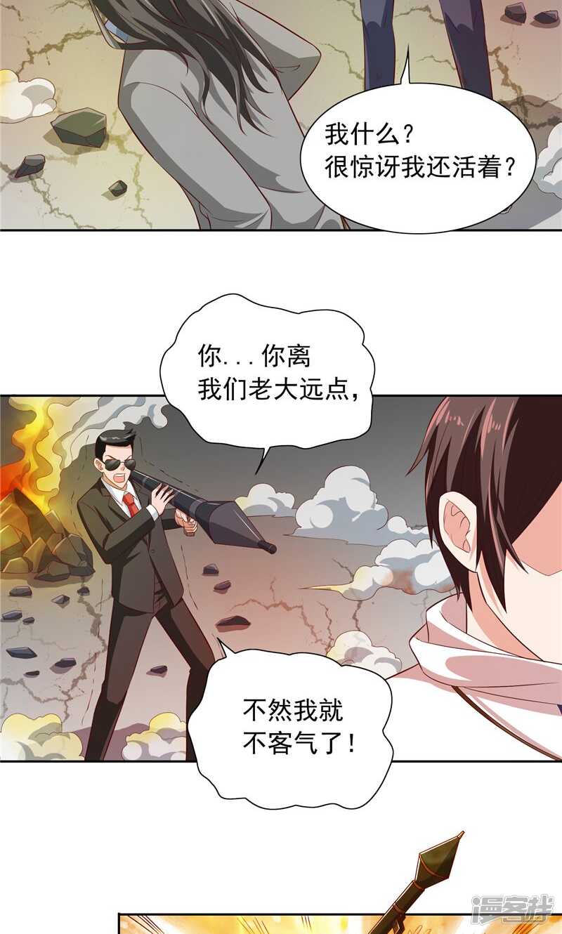 第58话 怎么处置-第58话