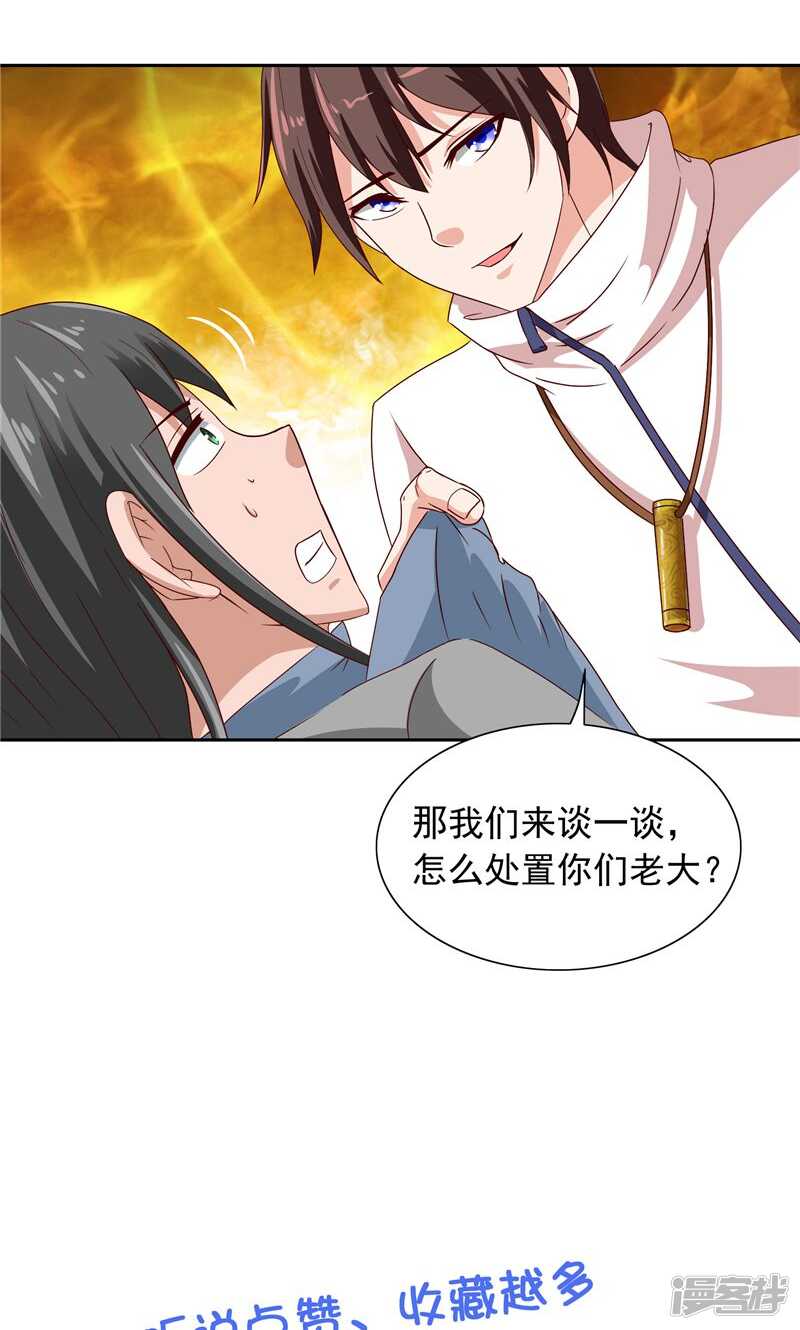第58话 怎么处置-第58话