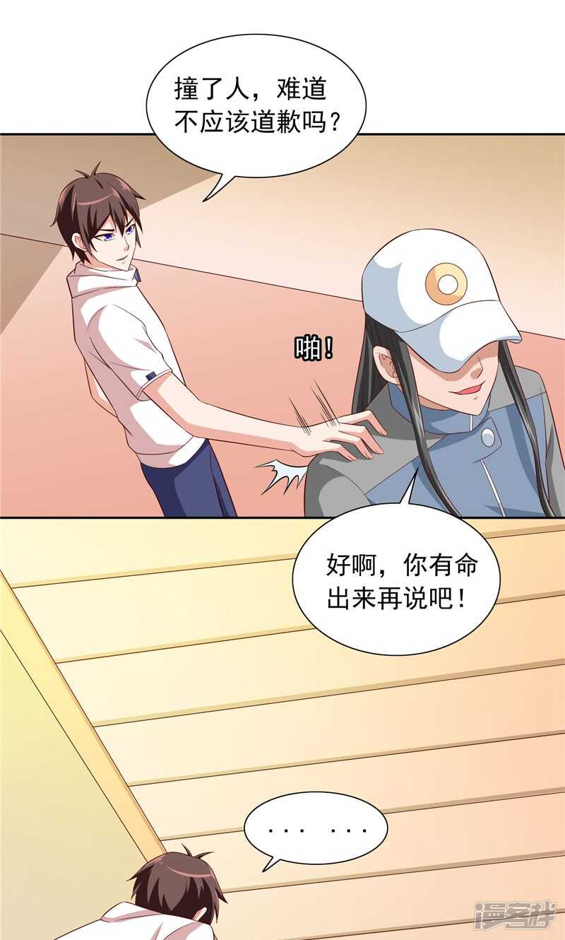 第58话 怎么处置-第58话