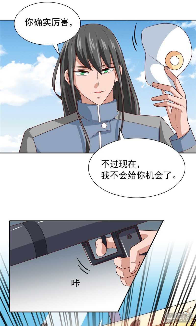 第58话 怎么处置-第58话