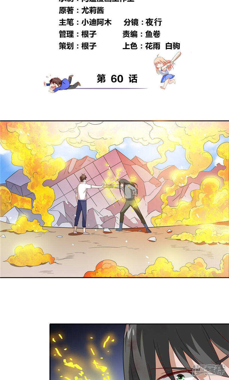 第60话 仙灵救场-第60话
