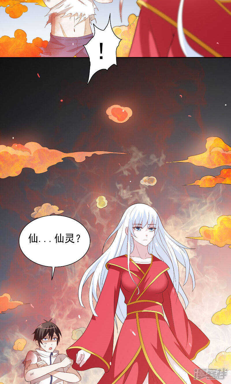 第60话 仙灵救场-第60话