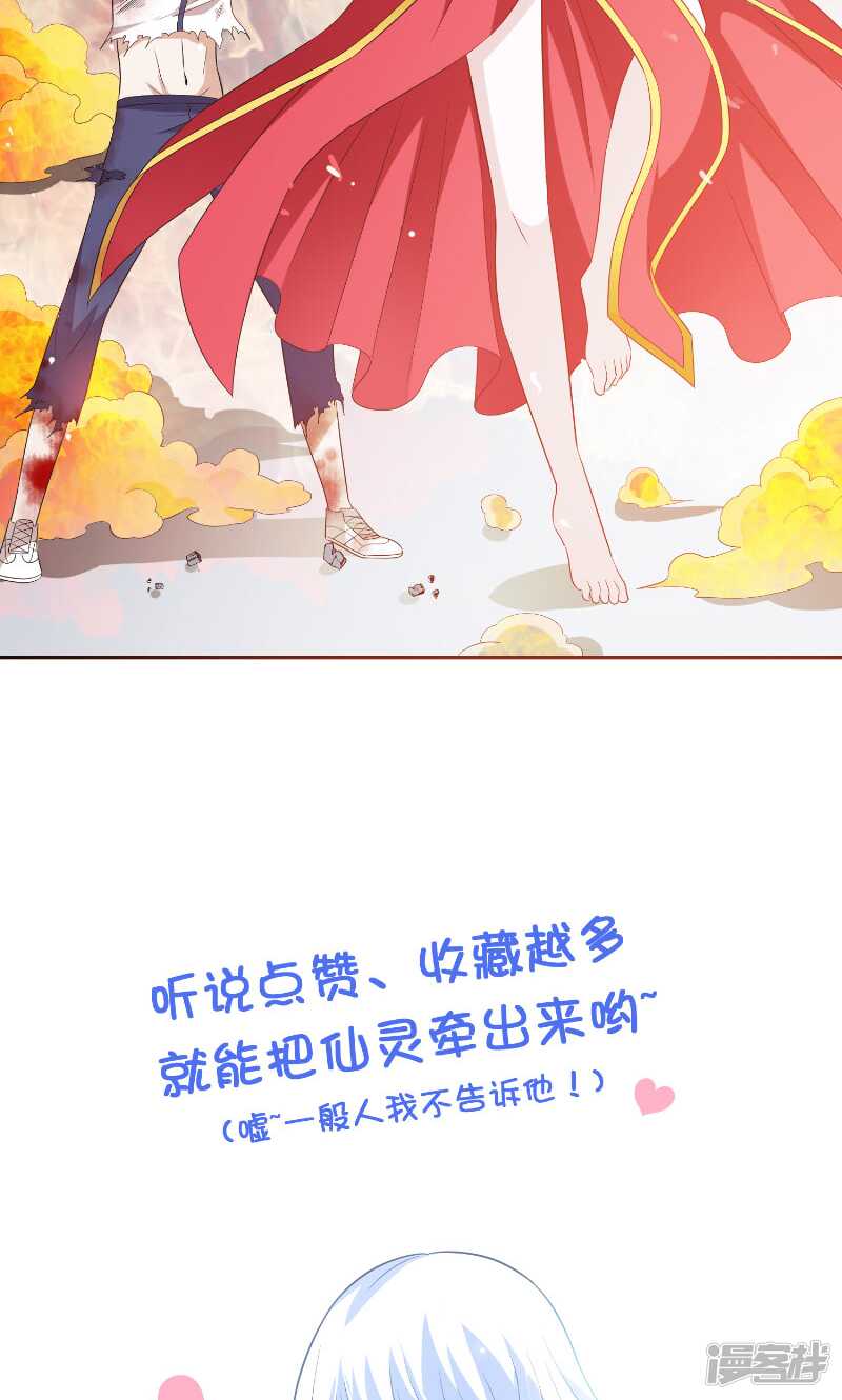 第60话 仙灵救场-第60话