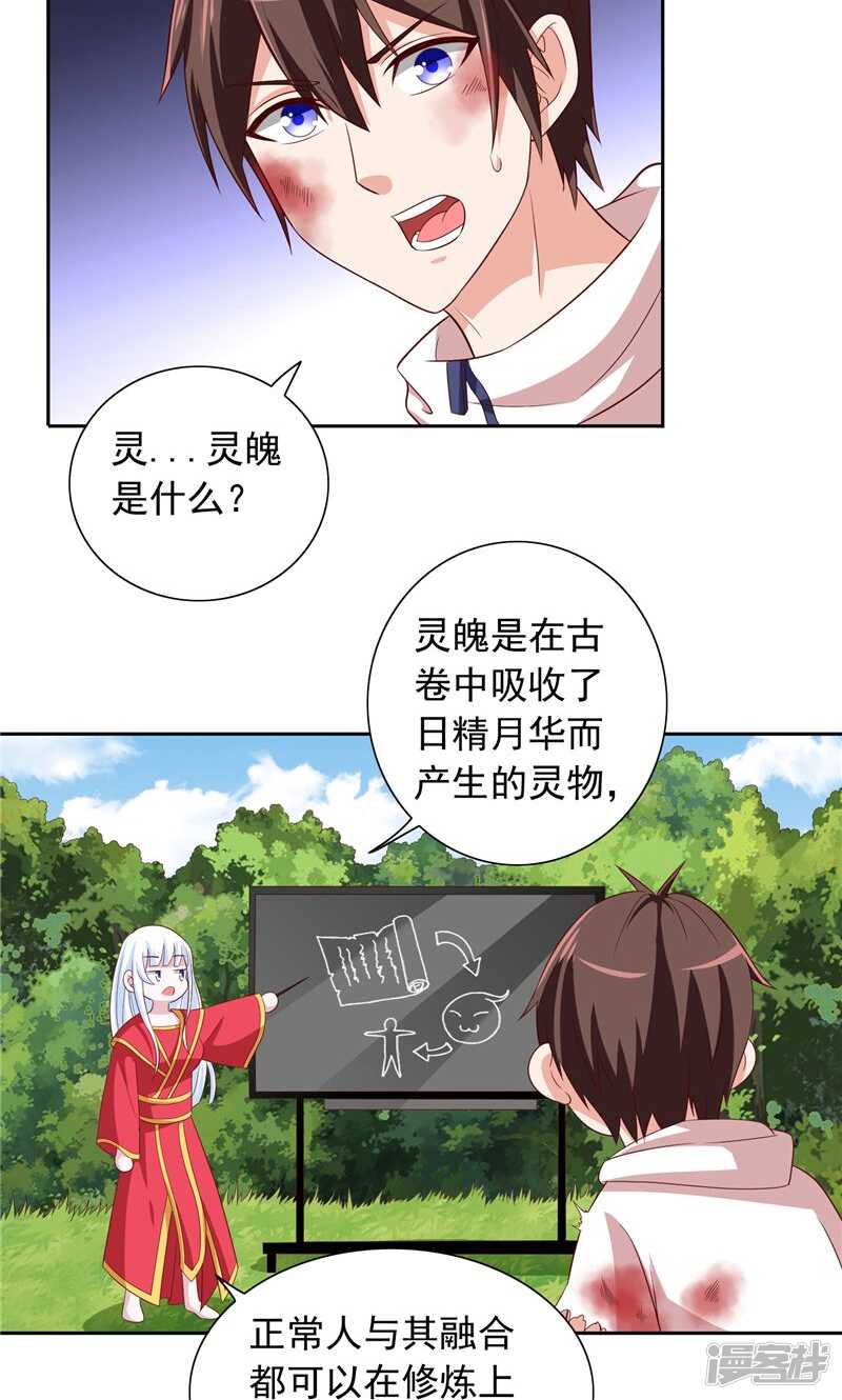 第62话 灵魄-第62话
