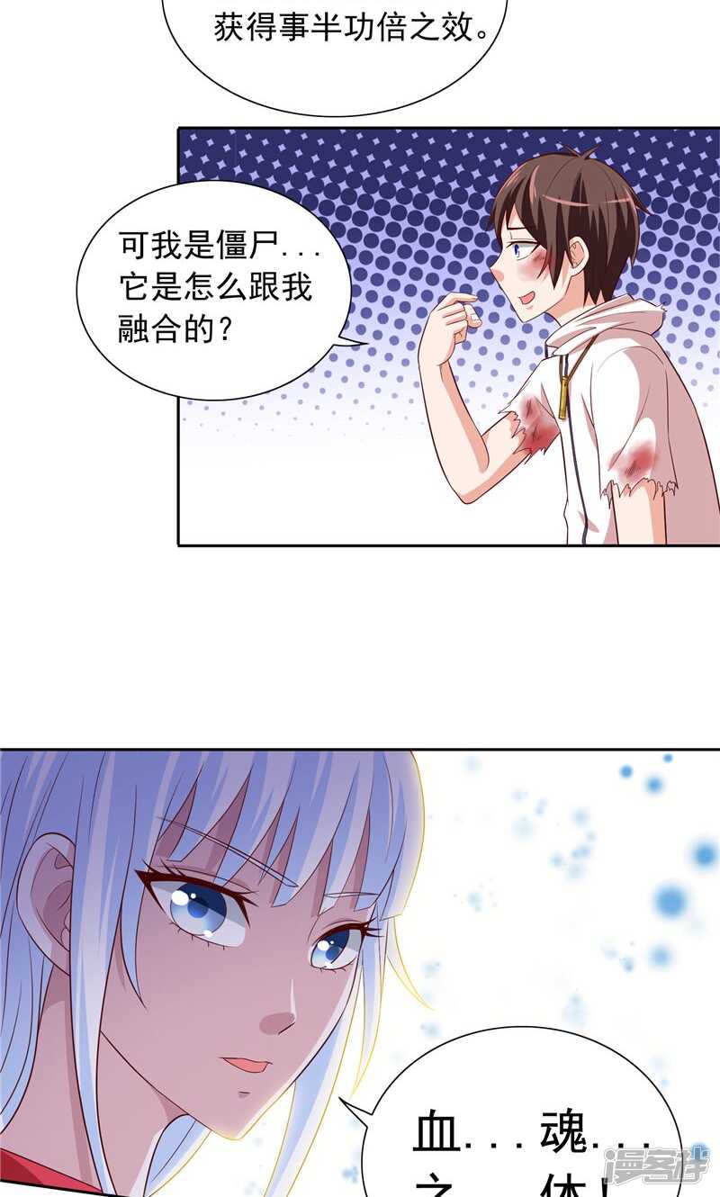 第62话 灵魄-第62话