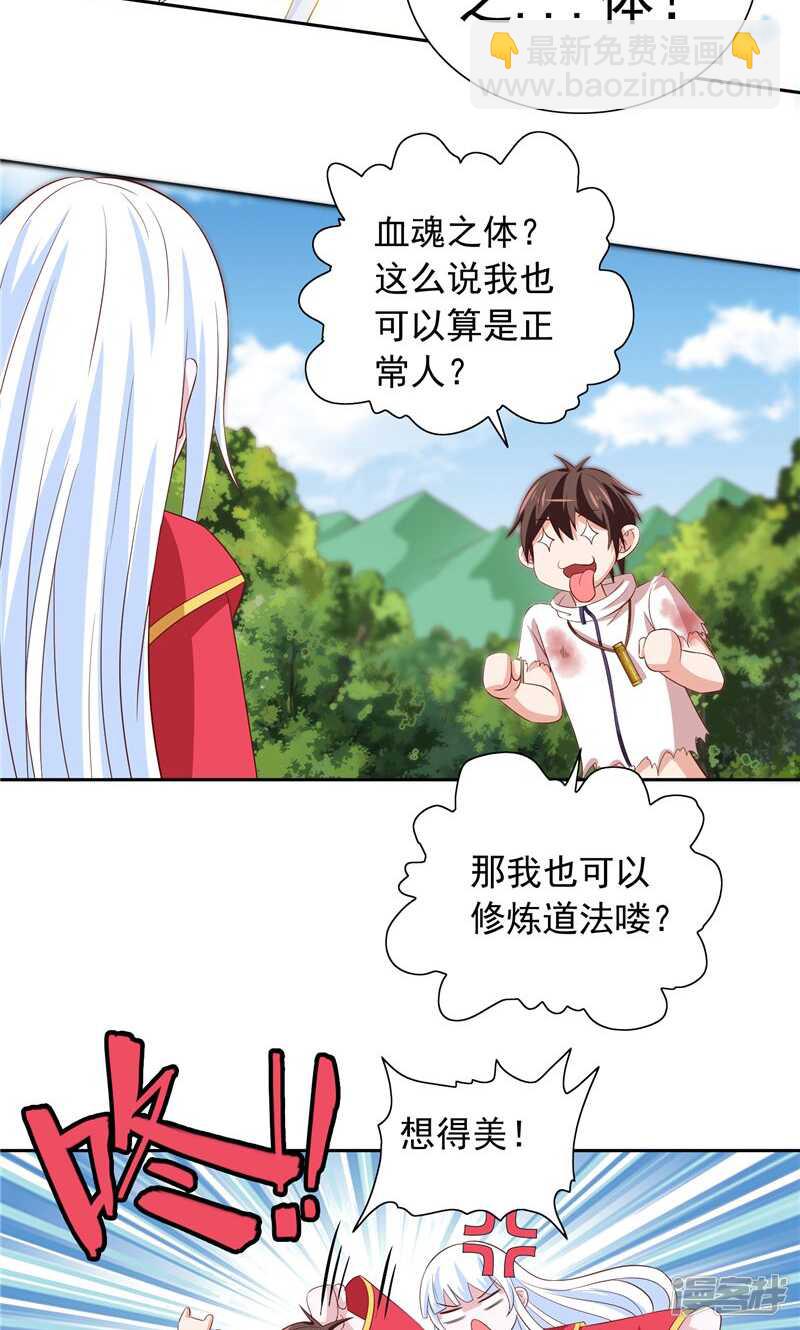 第62话 灵魄-第62话
