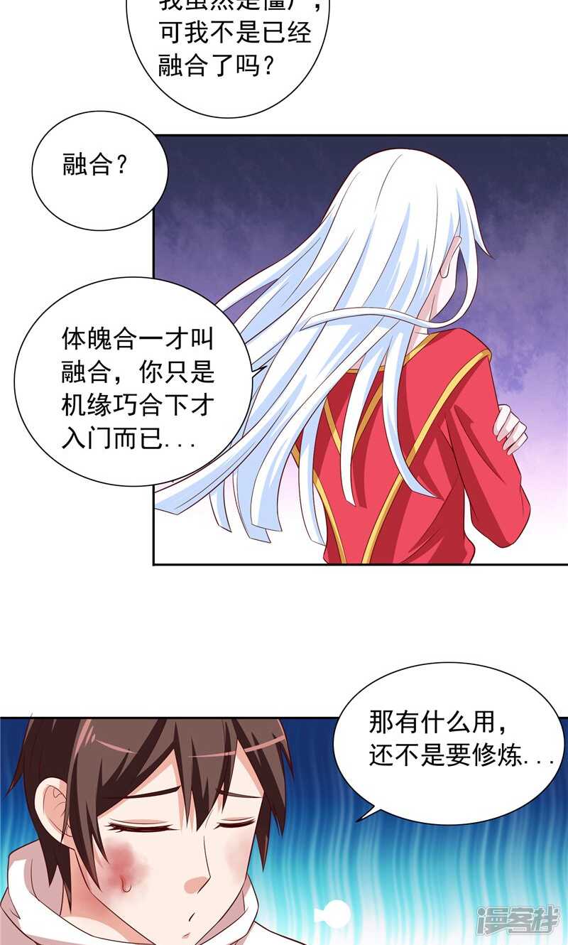 第62话 灵魄-第62话