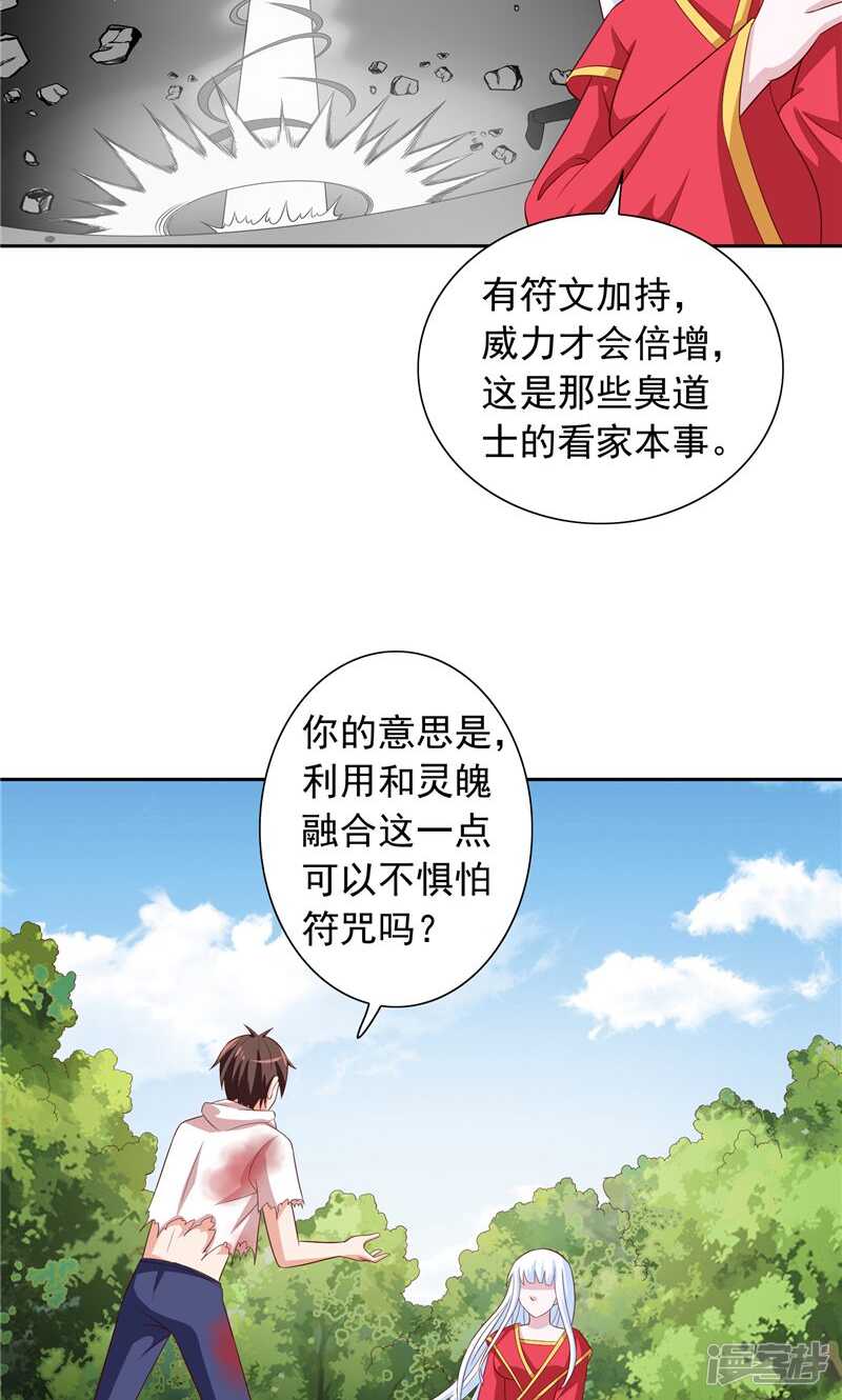 第62话 灵魄-第62话