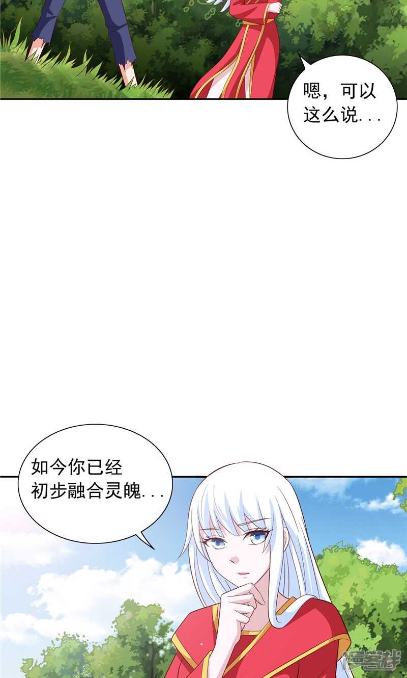 第62话 灵魄-第62话