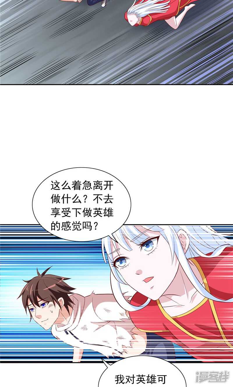 第62话 灵魄-第62话