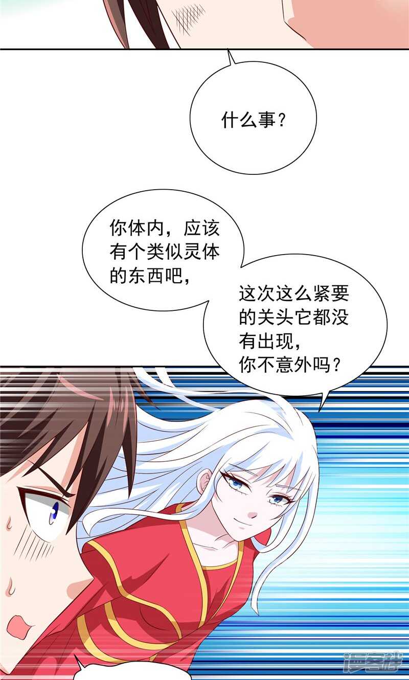 第62话 灵魄-第62话