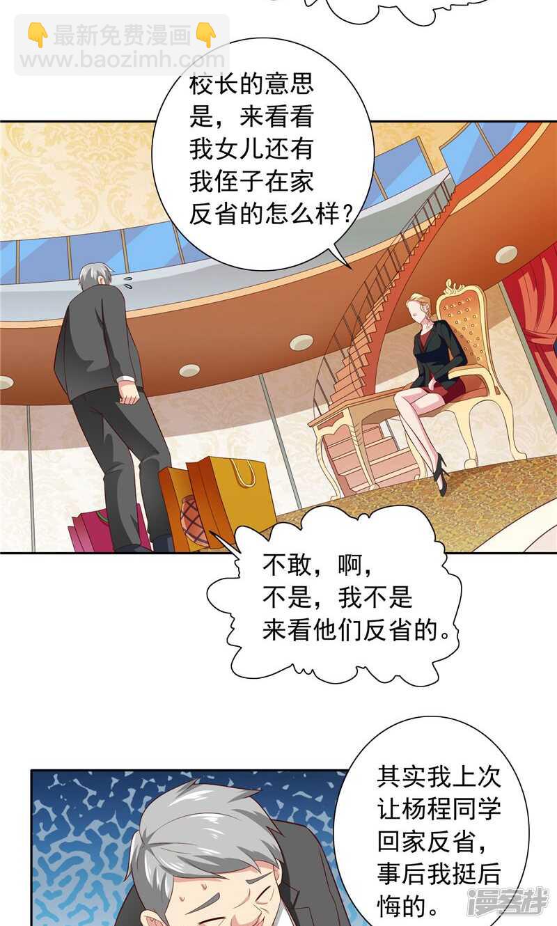 第64话 跳梁小丑-第64话