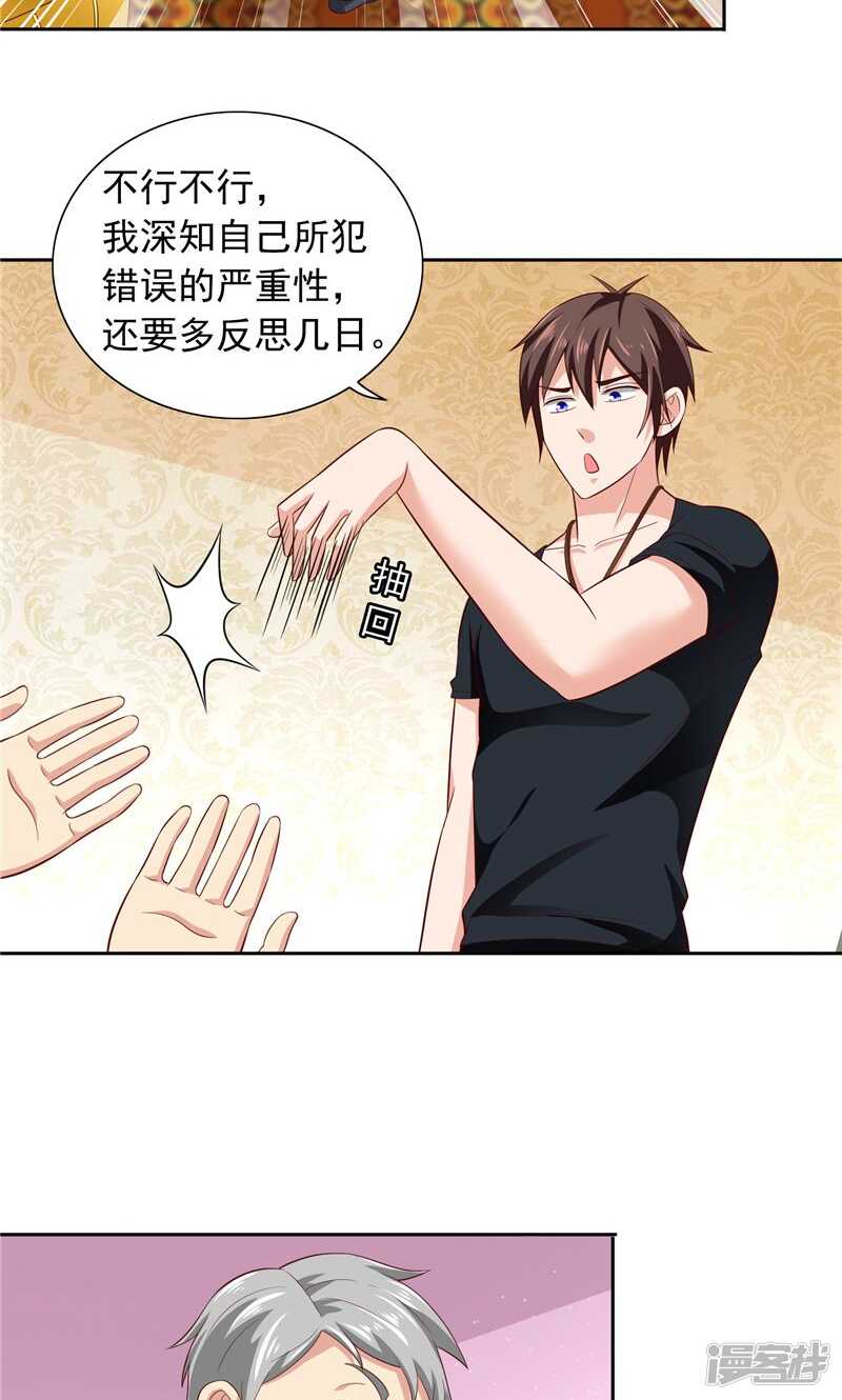 第64话 跳梁小丑-第64话