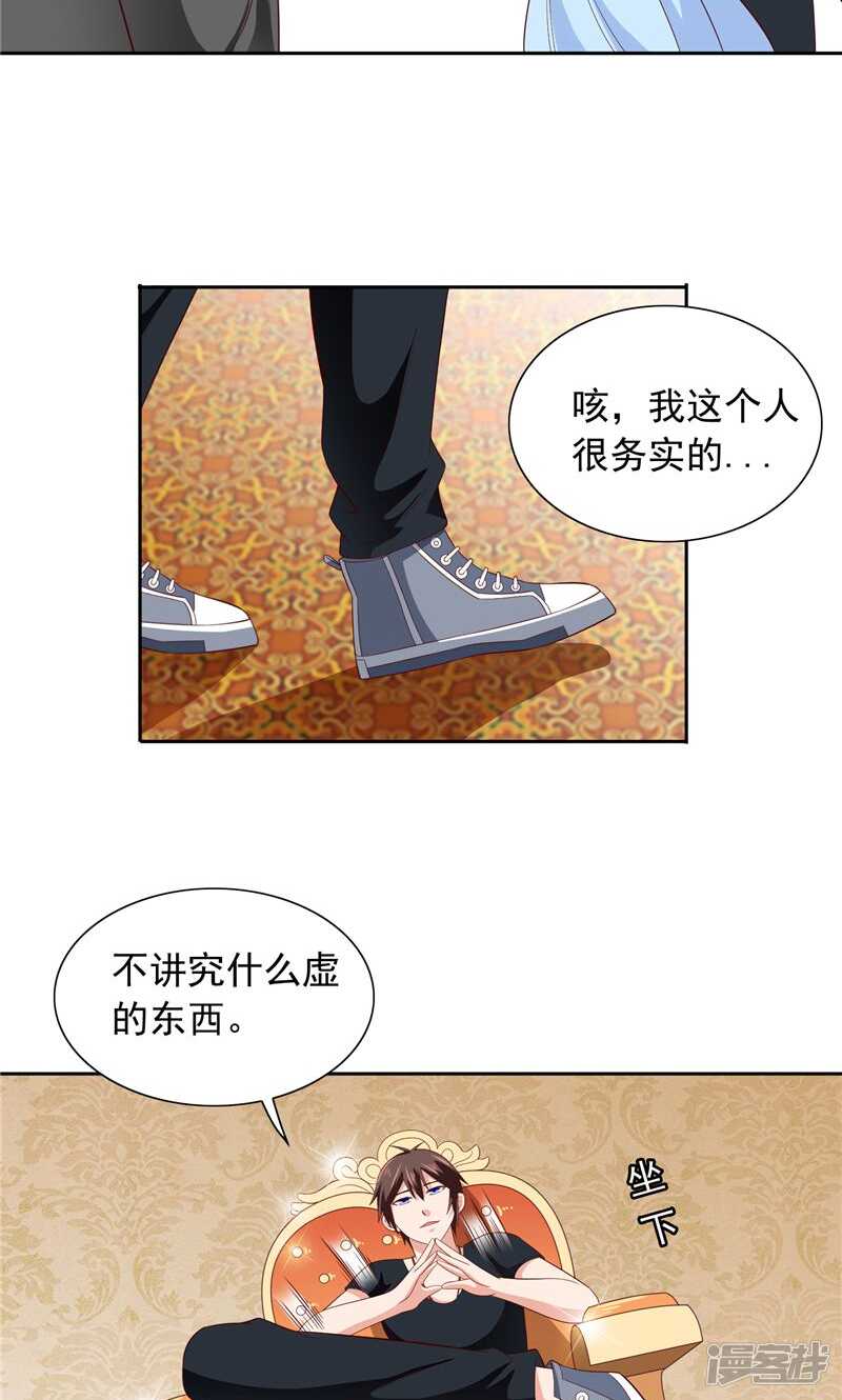 第64话 跳梁小丑-第64话