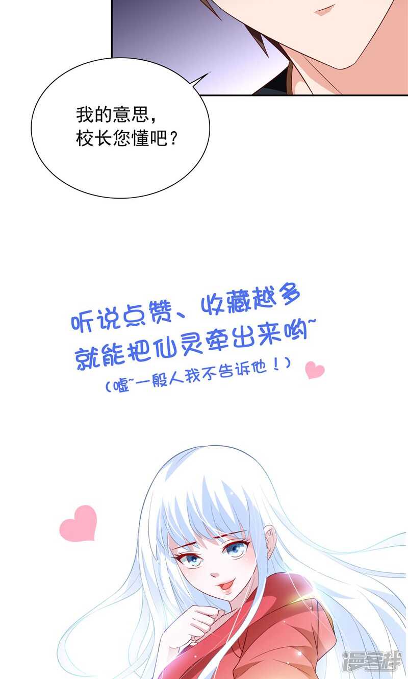 第64话 跳梁小丑-第64话