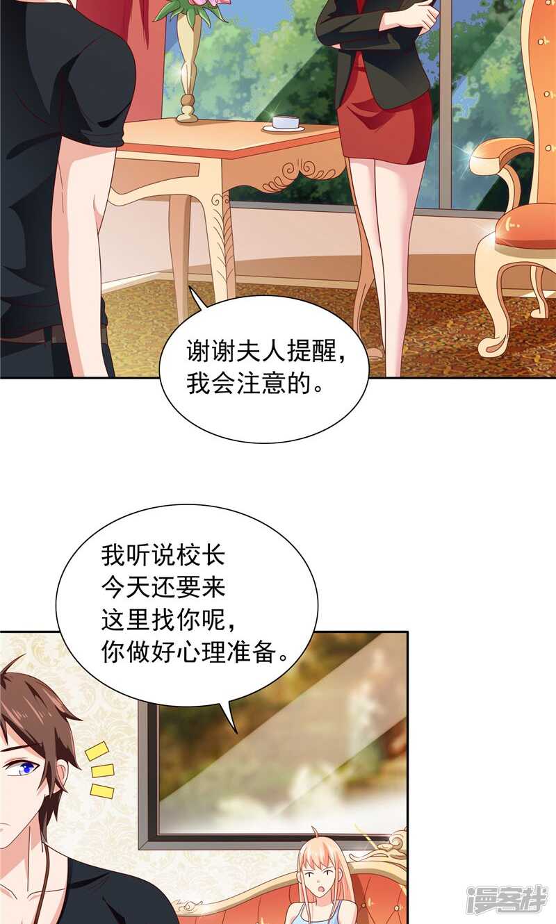 第64话 跳梁小丑-第64话