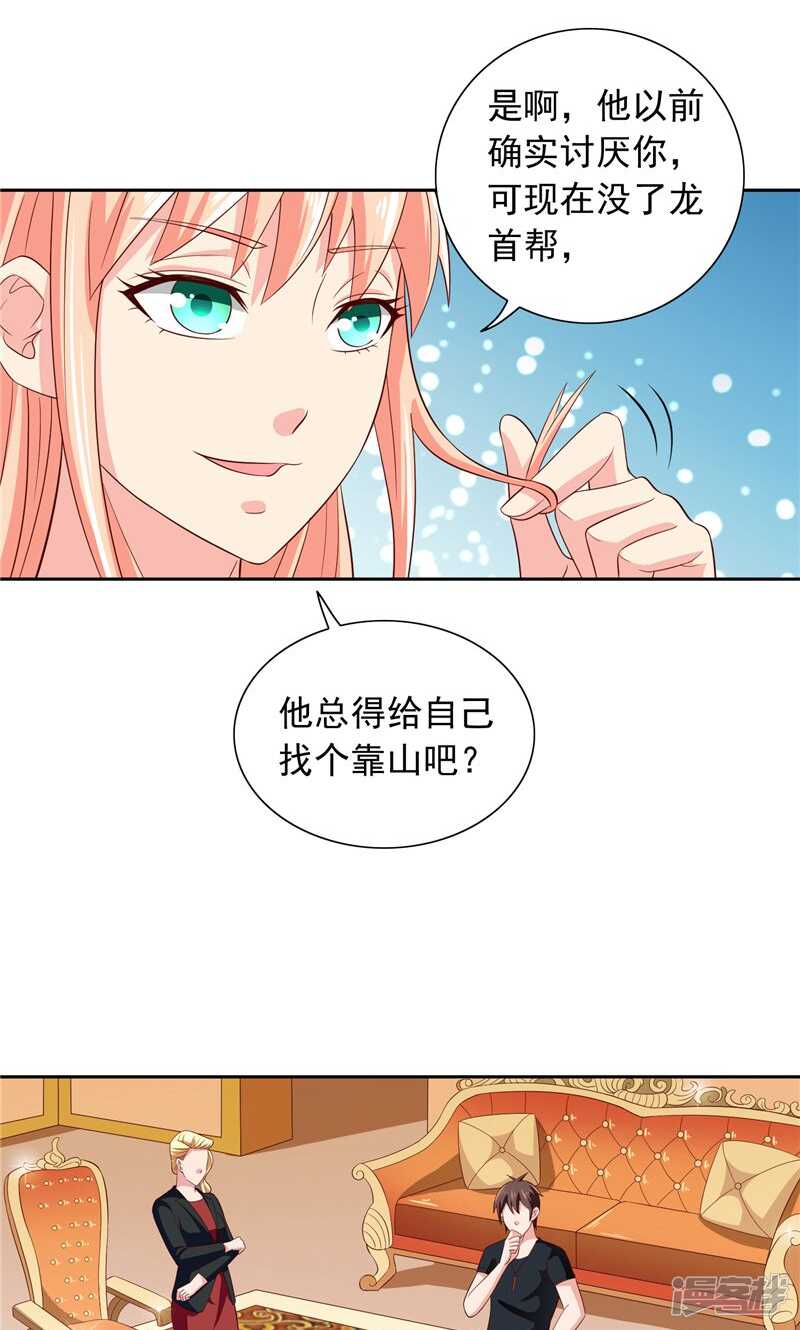 第64话 跳梁小丑-第64话