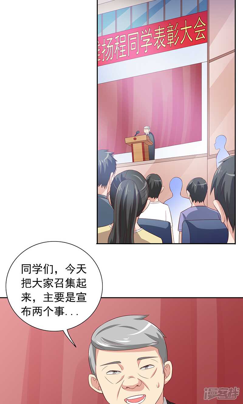 第66话 重回校园-第66话