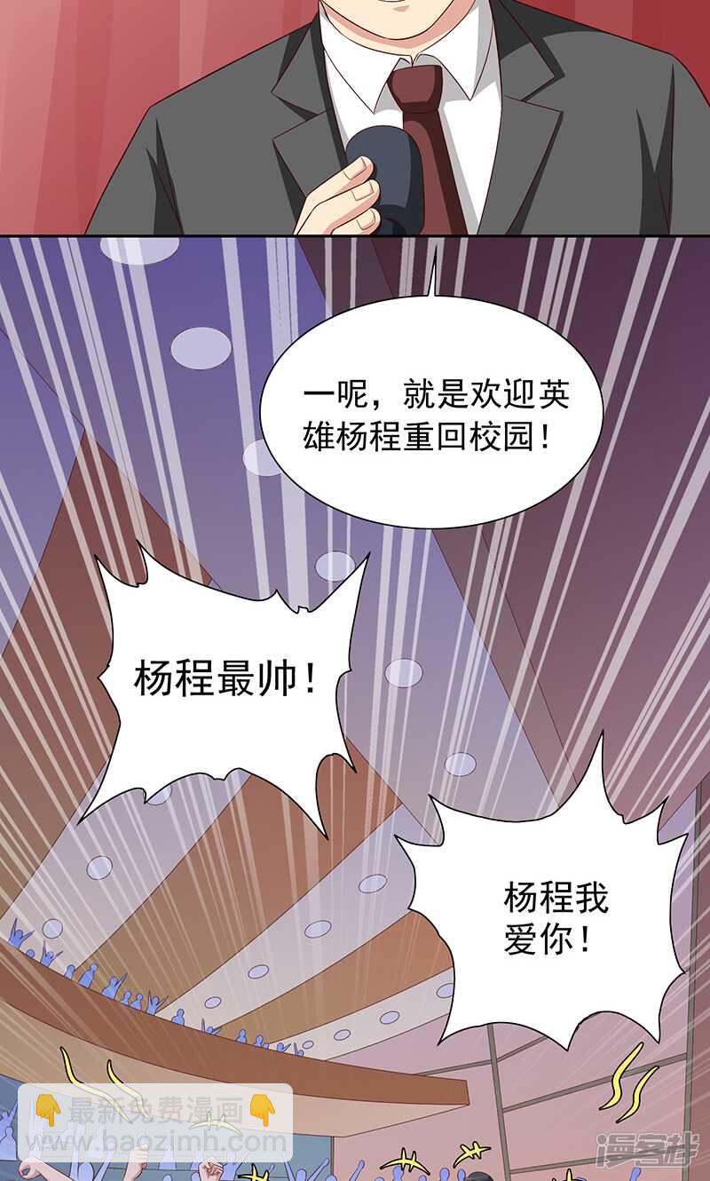 第66话 重回校园-第66话