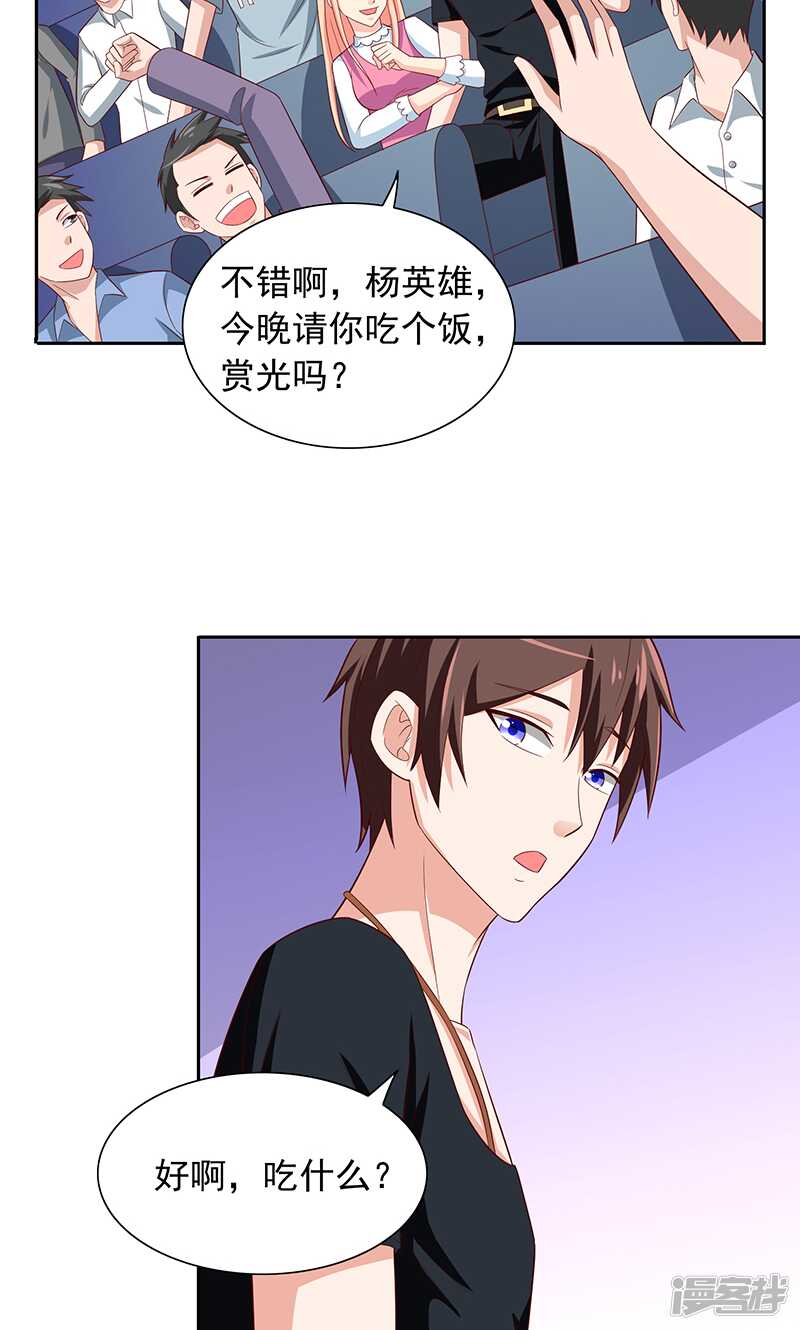第66话 重回校园-第66话