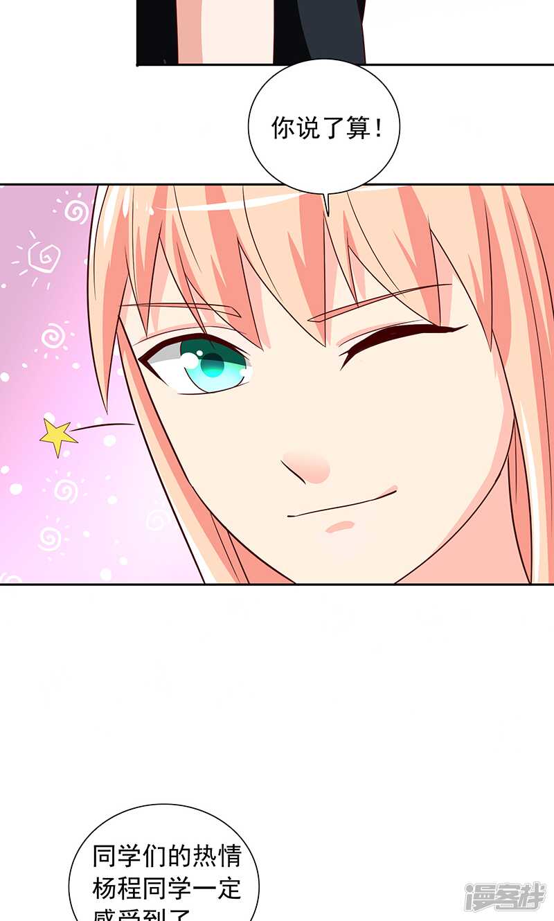 第66话 重回校园-第66话