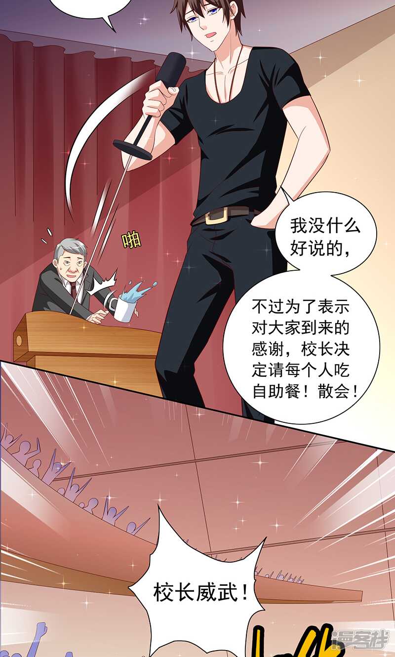 第66话 重回校园-第66话