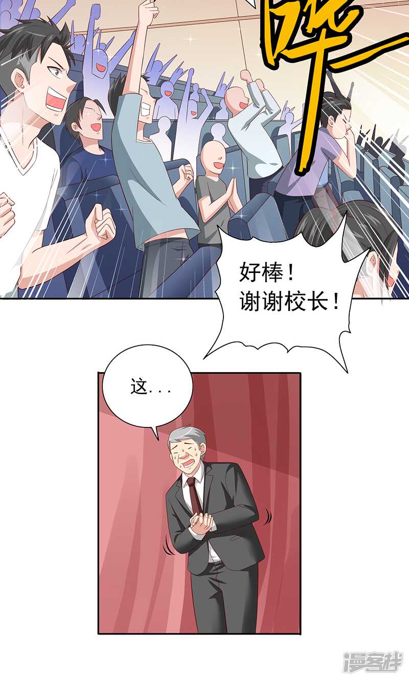 第66话 重回校园-第66话