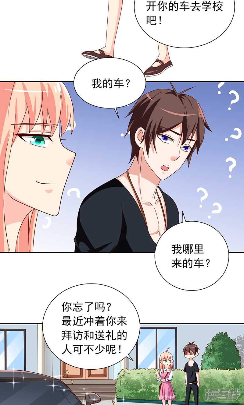 第66话 重回校园-第66话