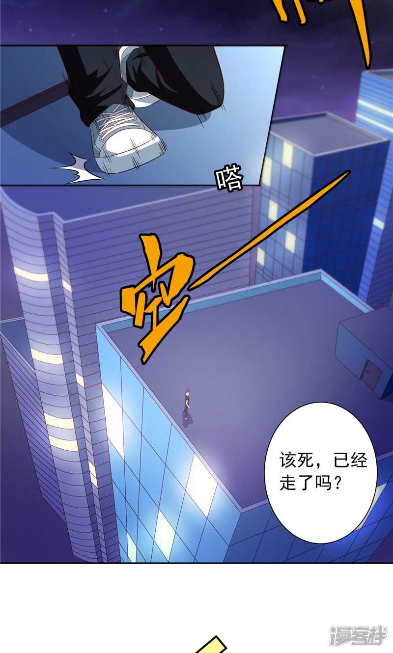 第68话 烧烤摊遇险-第68话