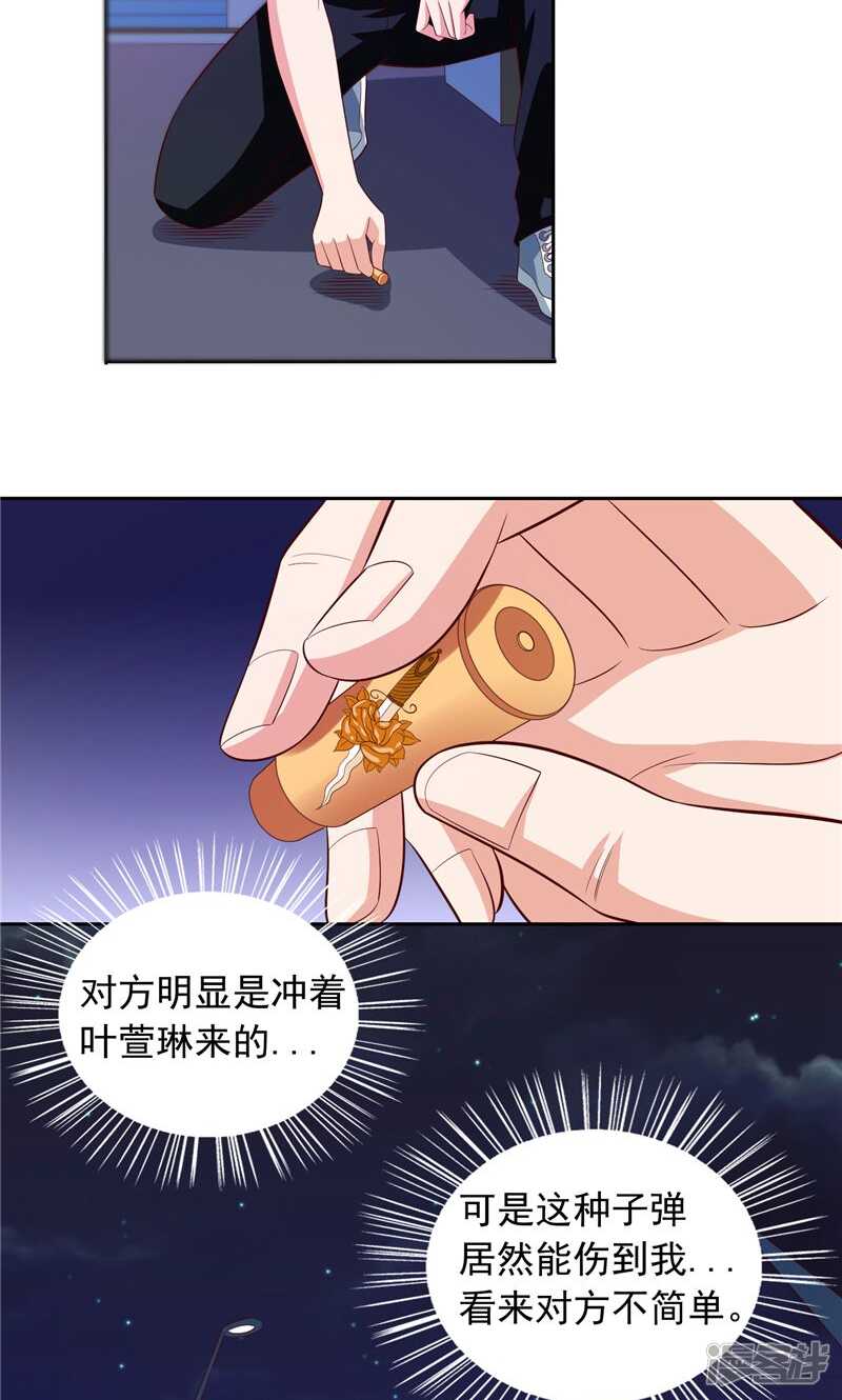 第68话 烧烤摊遇险-第68话